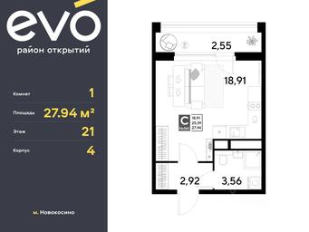 Apartment Sale, 27.94 sq. m. at EVO, Komsomolskaya Street, Reutov, Moscow Region, Russia #2 Apartment Sale, 27.94 sq. m. at EVO, Komsomolskaya Street, Reutov, Moscow Region, Russia #2