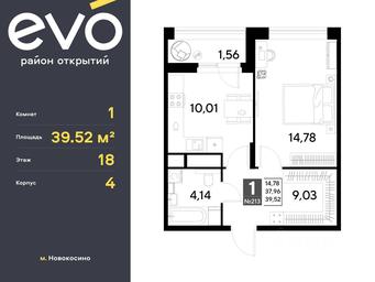 Apartment Sale, 39.52 sq. m. at EVO, Komsomolskaya Street, Reutov, Moscow Region, Russia #3 Apartment Sale, 39.52 sq. m. at EVO, Komsomolskaya Street, Reutov, Moscow Region, Russia #3