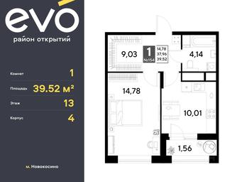 Apartment Sale, 39.52 sq. m. at EVO, Komsomolskaya Street, Reutov, Moscow Region, Russia #2