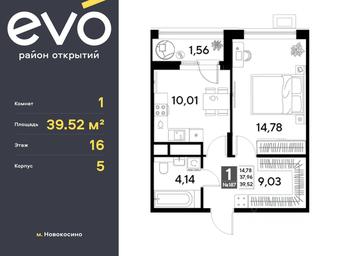 Apartment Sale, 39.52 sq. m. at EVO, Komsomolskaya Street, Reutov, Moscow Region, Russia #4