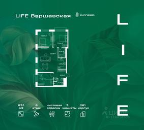 Продажа 2-комн. квартиры, 83,1 м² в ЖК «LIFE Варшавская», Каширский проезд, Москва, Россия #3 Продажа 2-комн. квартиры, 83,1 м² в ЖК «LIFE Варшавская», Каширский проезд, Москва, Россия #3