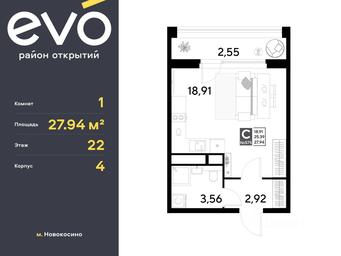 Apartment Sale, 27.94平方米 at EVO, Komsomolskaya Street, Reutov, Moscow Region, Russia #3 Apartment Sale, 27.94平方米 at EVO, Komsomolskaya Street, Reutov, Moscow Region, Russia #3