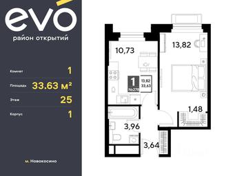 Apartment Sale, 33.63 sq. m. at EVO, Komsomolskaya Street, Reutov, Moscow Region, Russia #2 Apartment Sale, 33.63 sq. m. at EVO, Komsomolskaya Street, Reutov, Moscow Region, Russia #2