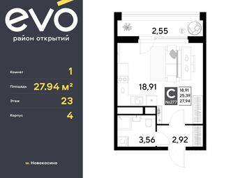 Apartment Sale, 27.94平方米 at EVO, Komsomolskaya Street, Reutov, Moscow Region, Russia #2 Apartment Sale, 27.94平方米 at EVO, Komsomolskaya Street, Reutov, Moscow Region, Russia #2