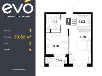 Apartment Sale, 39.52 sq. m. at EVO, Komsomolskaya Street, Reutov, Moscow Region, Russia #4
