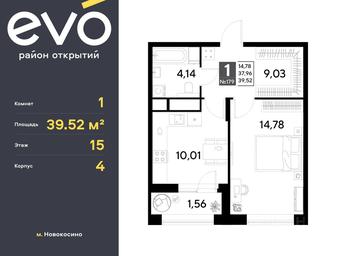 Apartment Sale, 39.52 sq. m. at EVO, Komsomolskaya Street, Reutov, Moscow Region, Russia #3 Apartment Sale, 39.52 sq. m. at EVO, Komsomolskaya Street, Reutov, Moscow Region, Russia #3