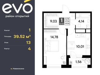Apartment Sale, 39.52 sq. m. at EVO, Komsomolskaya Street, Reutov, Moscow Region, Russia #2