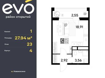 Apartment Sale, 27.94平方米 at EVO, Komsomolskaya Street, Reutov, Moscow Region, Russia #4