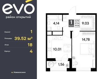 Apartment Sale, 39.52 sq. m. at EVO, Komsomolskaya Street, Reutov, Moscow Region, Russia #4