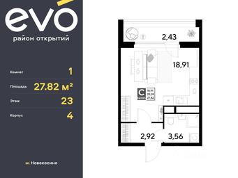 Apartment Sale, 27.82平方米 at EVO, Komsomolskaya Street, Reutov, Moscow Region, Russia #4