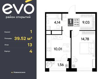 Apartment Sale, 39.52 sq. m. at EVO, Komsomolskaya Street, Reutov, Moscow Region, Russia #4