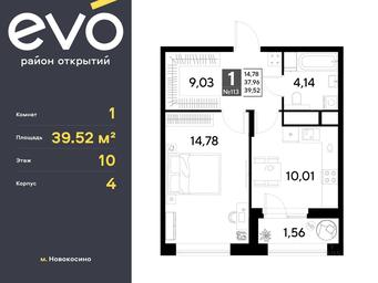 Apartment Sale, 39.52平方米 at EVO, Komsomolskaya Street, Reutov, Moscow Region, Russia #2 Apartment Sale, 39.52平方米 at EVO, Komsomolskaya Street, Reutov, Moscow Region, Russia #2