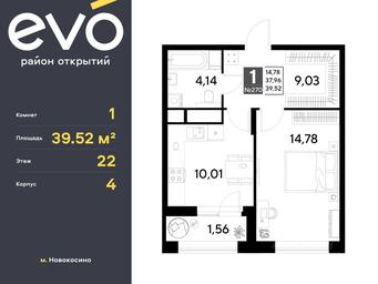 Apartment Sale, 39.52 sq. m. at EVO, Komsomolskaya Street, Reutov, Moscow Region, Russia #3 Apartment Sale, 39.52 sq. m. at EVO, Komsomolskaya Street, Reutov, Moscow Region, Russia #3