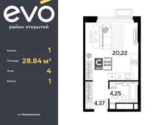 Apartment Sale, 28.84 sq. m. at EVO, Komsomolskaya Street, Reutov, Moscow Region, Russia #3 Apartment Sale, 28.84 sq. m. at EVO, Komsomolskaya Street, Reutov, Moscow Region, Russia #3