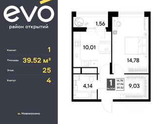 Apartment Sale, 39.52 sq. m. at EVO, Komsomolskaya Street, Reutov, Moscow Region, Russia #3 Apartment Sale, 39.52 sq. m. at EVO, Komsomolskaya Street, Reutov, Moscow Region, Russia #3