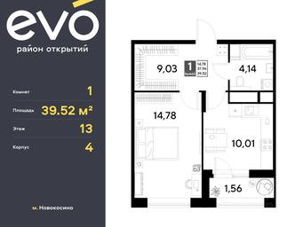 Apartment Sale, 39.52 sq. m. at EVO, Komsomolskaya Street, Reutov, Moscow Region, Russia #4