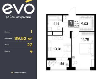 Apartment Sale, 39.52 sq. m. at EVO, Komsomolskaya Street, Reutov, Moscow Region, Russia #2 Apartment Sale, 39.52 sq. m. at EVO, Komsomolskaya Street, Reutov, Moscow Region, Russia #2