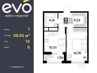 Apartment Sale, 39.52 sq. m. at EVO, Komsomolskaya Street, Reutov, Moscow Region, Russia #3 Apartment Sale, 39.52 sq. m. at EVO, Komsomolskaya Street, Reutov, Moscow Region, Russia #3