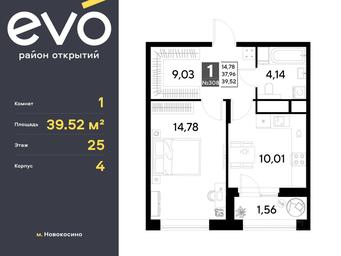 Apartment Sale, 39.52 sq. m. at EVO, Komsomolskaya Street, Reutov, Moscow Region, Russia #4