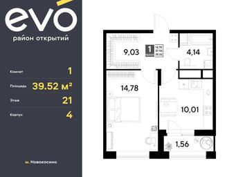 Apartment Sale, 39.52 sq. m. at EVO, Komsomolskaya Street, Reutov, Moscow Region, Russia #4