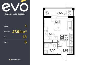 Apartment Sale, 27.94 sq. m. at EVO, Komsomolskaya Street, Reutov, Moscow Region, Russia #4