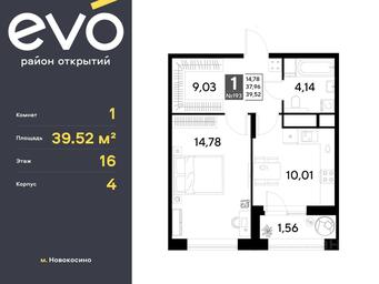 Apartment Sale, 39.52 sq. m. at EVO, Komsomolskaya Street, Reutov, Moscow Region, Russia #3