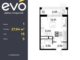 Apartment Sale, 27.94 sq. m. at EVO, Komsomolskaya Street, Reutov, Moscow Region, Russia #2 Apartment Sale, 27.94 sq. m. at EVO, Komsomolskaya Street, Reutov, Moscow Region, Russia #2