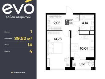 Apartment Sale, 39.52 sq. m. at EVO, Komsomolskaya Street, Reutov, Moscow Region, Russia #4