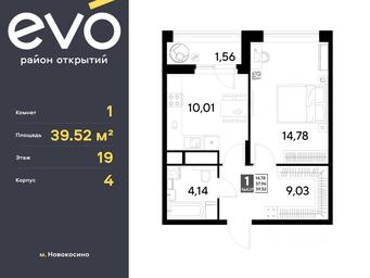 Apartment Sale, 39.52 sq. m. at EVO, Komsomolskaya Street, Reutov, Moscow Region, Russia #4