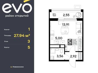 Apartment Sale, 27.94平方米 at EVO, Komsomolskaya Street, Reutov, Moscow Region, Russia #3 Apartment Sale, 27.94平方米 at EVO, Komsomolskaya Street, Reutov, Moscow Region, Russia #3