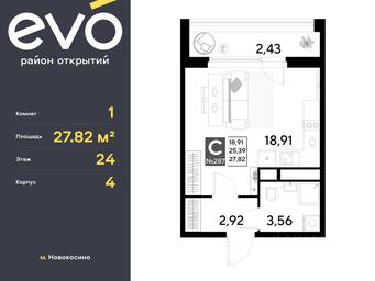 Apartment Sale, 27.82 sq. m. at EVO, Komsomolskaya Street, Reutov, Moscow Region, Russia #3 Apartment Sale, 27.82 sq. m. at EVO, Komsomolskaya Street, Reutov, Moscow Region, Russia #3