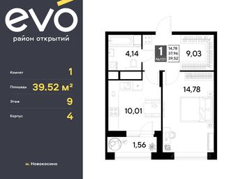 Apartment Sale, 39.52平方米 at EVO, Komsomolskaya Street, Reutov, Moscow Region, Russia #2