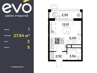 Apartment Sale, 27.94 sq. m. at EVO, Komsomolskaya Street, Reutov, Moscow Region, Russia #2 Apartment Sale, 27.94 sq. m. at EVO, Komsomolskaya Street, Reutov, Moscow Region, Russia #2
