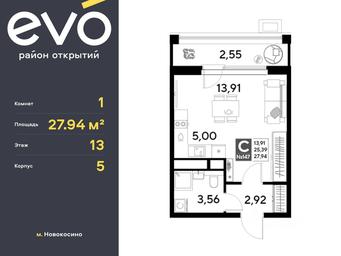 Apartment Sale, 27.94 sq. m. at EVO, Komsomolskaya Street, Reutov, Moscow Region, Russia #3