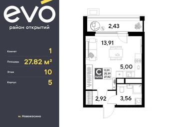 Apartment Sale, 27.82 sq. m. at EVO, Komsomolskaya Street, Reutov, Moscow Region, Russia #2 Apartment Sale, 27.82 sq. m. at EVO, Komsomolskaya Street, Reutov, Moscow Region, Russia #2