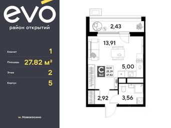 Apartment Sale, 27.82平方米 at EVO, Komsomolskaya Street, Reutov, Moscow Region, Russia #3