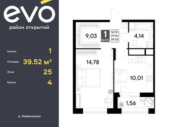 Apartment Sale, 39.52平方米 at EVO, Komsomolskaya Street, Reutov, Moscow Region, Russia #3