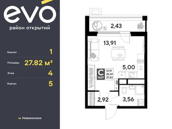 Apartment Sale, 27.82平方米 at EVO, Komsomolskaya Street, Reutov, Moscow Region, Russia #2