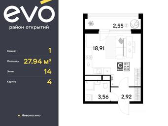 Apartment Sale, 27.94 sq. m. at EVO, Komsomolskaya Street, Reutov, Moscow Region, Russia #4