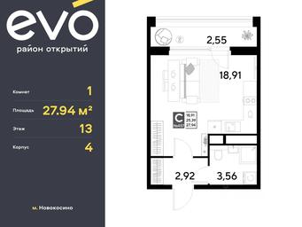 Apartment Sale, 27.94 sq. m. at EVO, Komsomolskaya Street, Reutov, Moscow Region, Russia #3 Apartment Sale, 27.94 sq. m. at EVO, Komsomolskaya Street, Reutov, Moscow Region, Russia #3