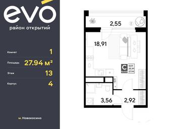 Apartment Sale, 27.94平方米 at EVO, Komsomolskaya Street, Reutov, Moscow Region, Russia #3 Apartment Sale, 27.94平方米 at EVO, Komsomolskaya Street, Reutov, Moscow Region, Russia #3