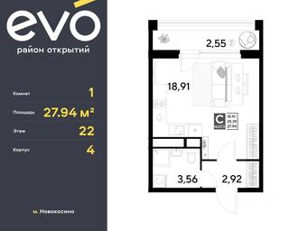 Apartment Sale, 27.94 sq. m. at EVO, Komsomolskaya Street, Reutov, Moscow Region, Russia #2