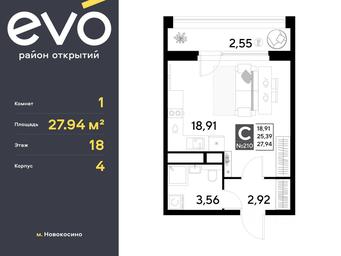 Apartment Sale, 27.94 sq. m. at EVO, Komsomolskaya Street, Reutov, Moscow Region, Russia #2 Apartment Sale, 27.94 sq. m. at EVO, Komsomolskaya Street, Reutov, Moscow Region, Russia #2
