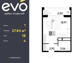 Apartment Sale, 27.94 sq. m. at EVO, Komsomolskaya Street, Reutov, Moscow Region, Russia #4