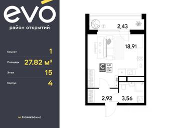 Apartment Sale, 27.82 sq. m. at EVO, Komsomolskaya Street, Reutov, Moscow Region, Russia #3 Apartment Sale, 27.82 sq. m. at EVO, Komsomolskaya Street, Reutov, Moscow Region, Russia #3