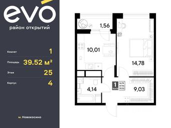 Apartment Sale, 39.52 sq. m. at EVO, Komsomolskaya Street, Reutov, Moscow Region, Russia #3 Apartment Sale, 39.52 sq. m. at EVO, Komsomolskaya Street, Reutov, Moscow Region, Russia #3