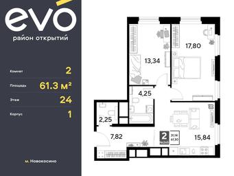1-BD Apartment Sale, 61.3 sq. m. at EVO, Komsomolskaya Street, Reutov, Moscow Region, Russia #3 1-BD Apartment Sale, 61.3 sq. m. at EVO, Komsomolskaya Street, Reutov, Moscow Region, Russia #3