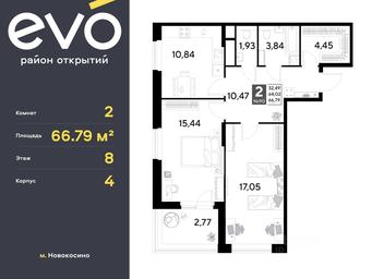 1-BD Apartment Sale, 66.79 sq. m. at EVO, Komsomolskaya Street, Reutov, Moscow Region, Russia #3 1-BD Apartment Sale, 66.79 sq. m. at EVO, Komsomolskaya Street, Reutov, Moscow Region, Russia #3