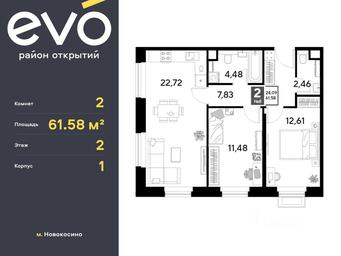 1-BD Apartment Sale, 61.58 sq. m. at EVO, Komsomolskaya Street, Reutov, Moscow Region, Russia #3
