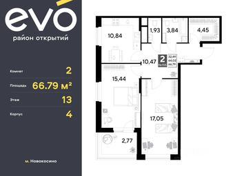 1-BD Apartment Sale, 66.79 sq. m. at EVO, Komsomolskaya Street, Reutov, Moscow Region, Russia #2